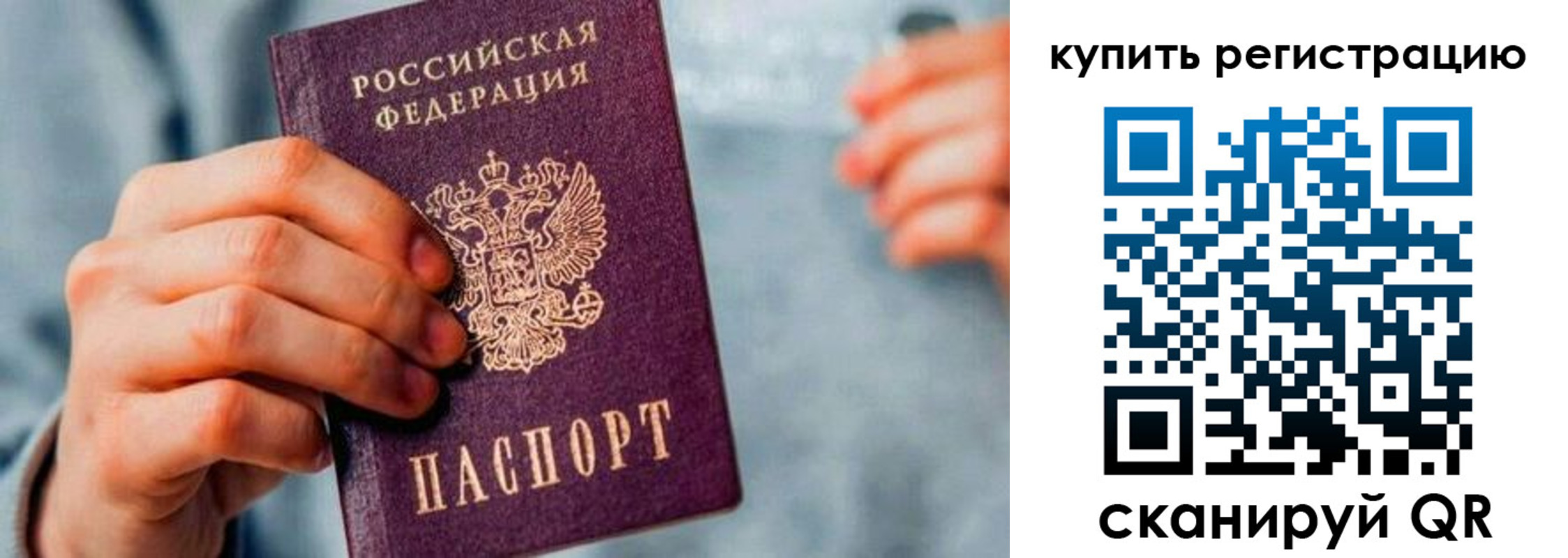 прописка регистрация в Торжоке