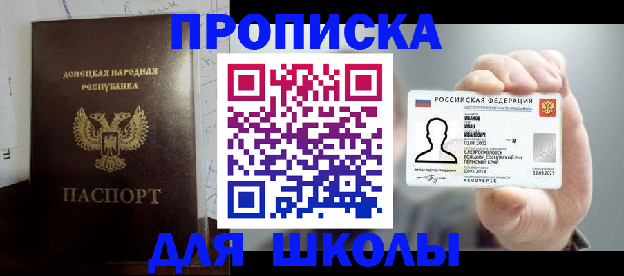 временная регистрация поиск в Торжоке